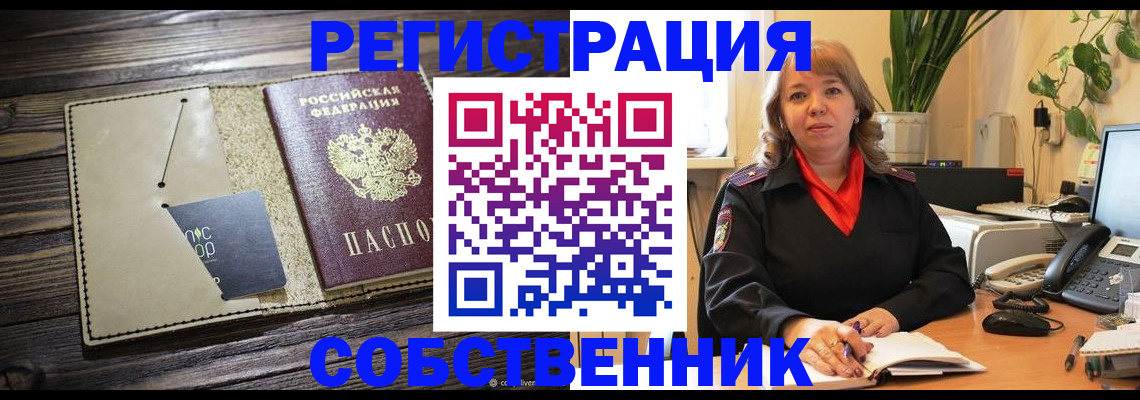 временная регистрация 2025 в Избербаше