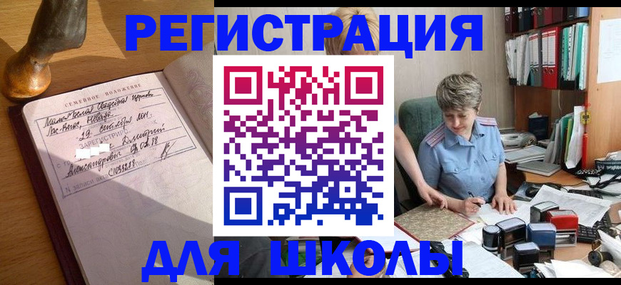где прописаться в Избербаше