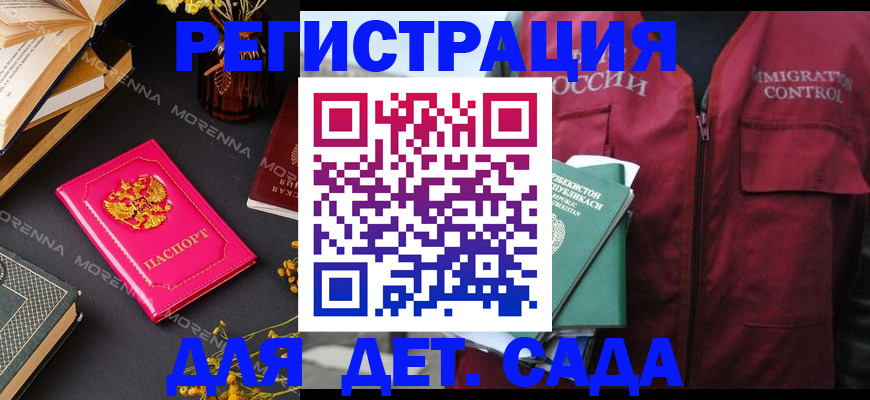 временная регистрация в Избербаше