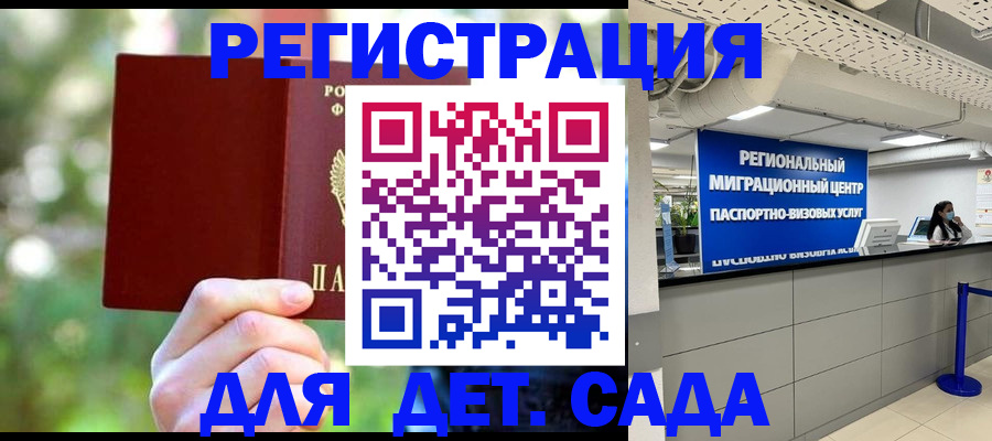 прописка в Избербаше