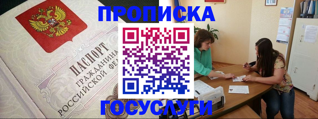 миграционный учет в Избербаше