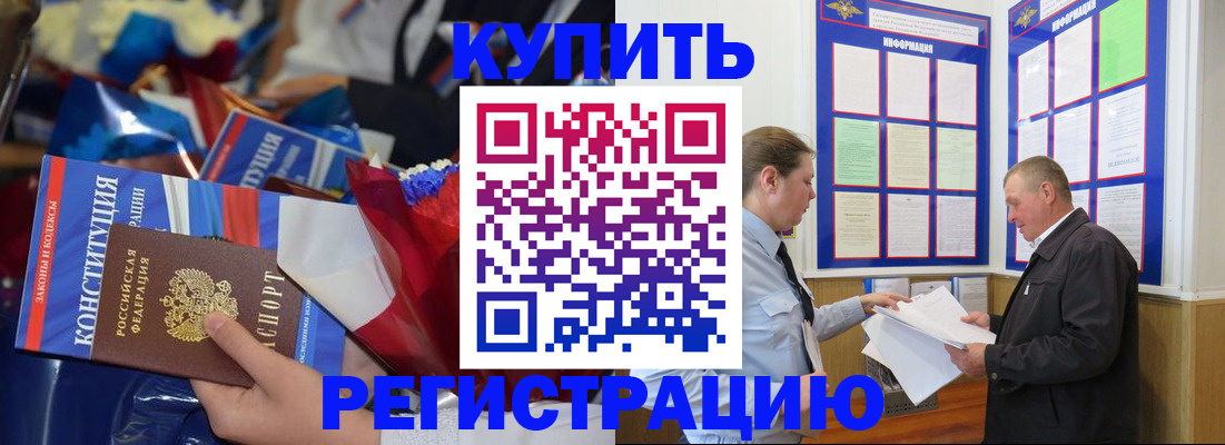 где прописаться в Избербаше