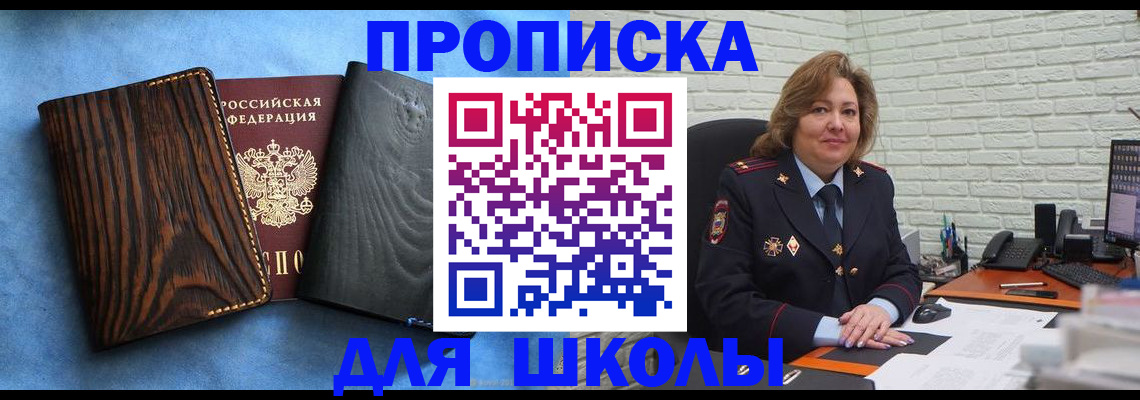 временная регистрация адрес в Избербаше